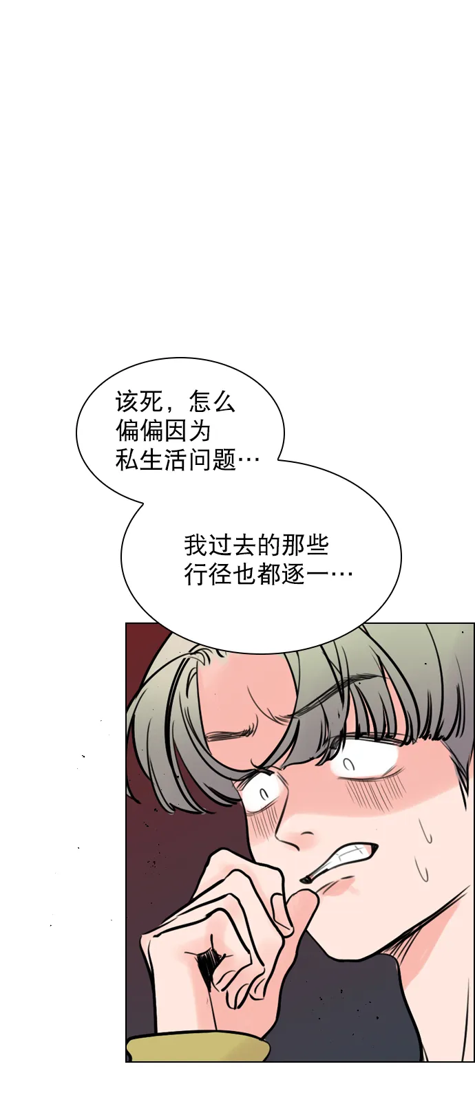 [第55话] 肯定是搬来的那一方故意的 第1页