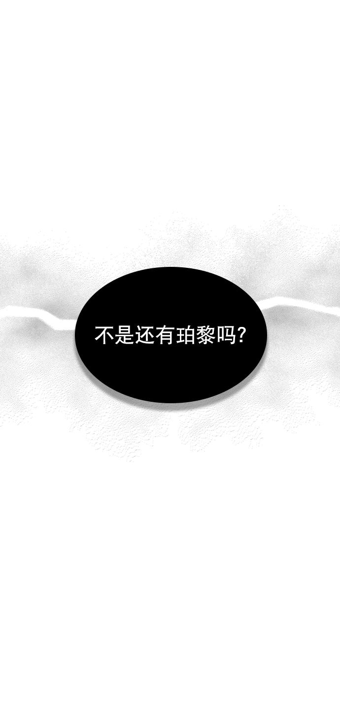 [第55话] 肯定是搬来的那一方故意的 第3页