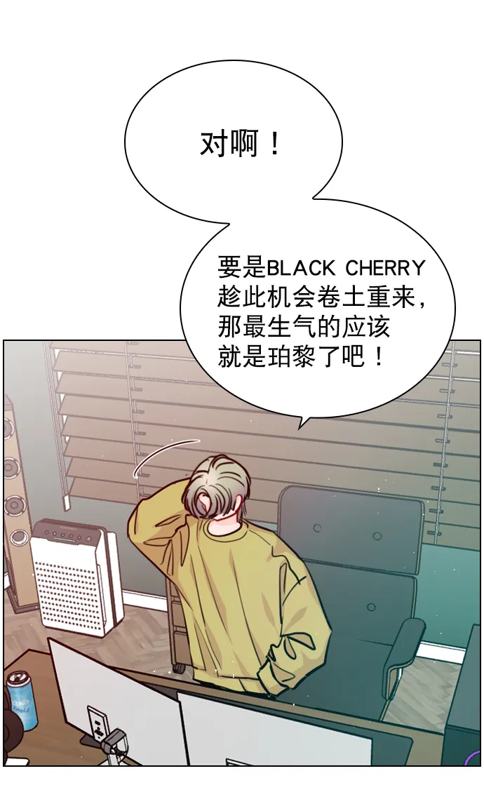 [第55话] 肯定是搬来的那一方故意的 第4页