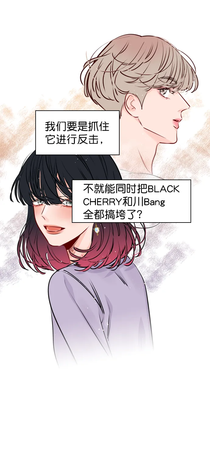 [第55话] 肯定是搬来的那一方故意的 第6页