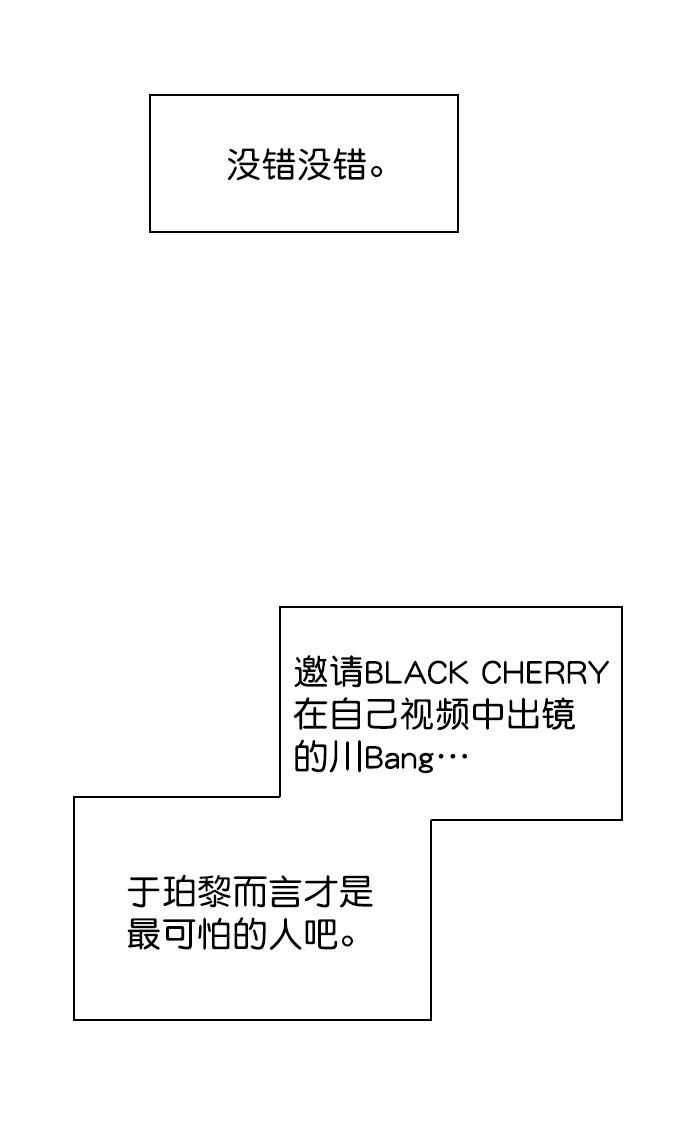 [第55话] 肯定是搬来的那一方故意的 第8页
