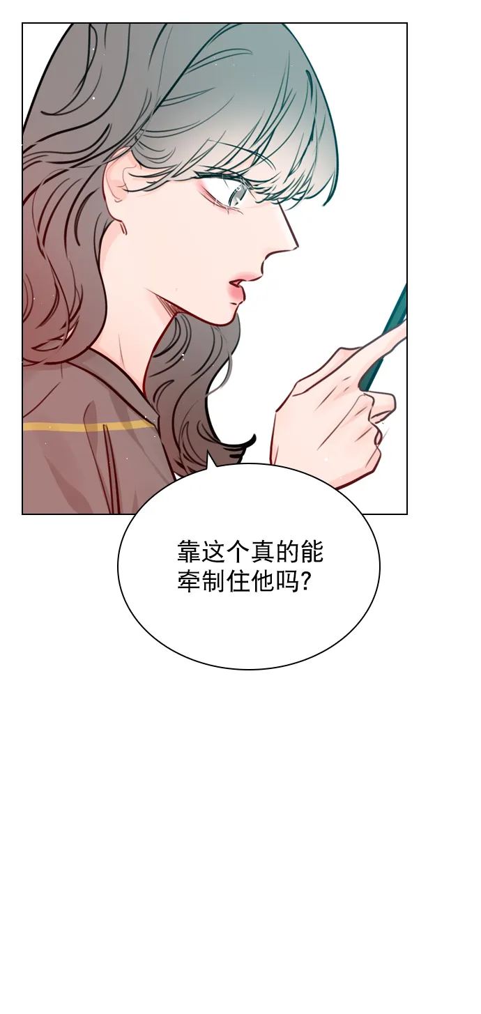 [第55话] 肯定是搬来的那一方故意的 第13页
