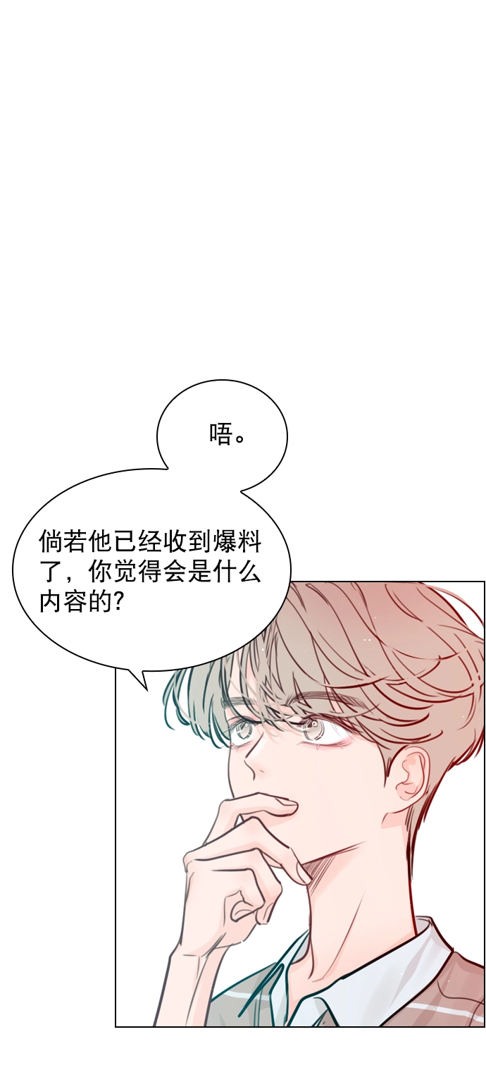 [第55话] 肯定是搬来的那一方故意的 第14页