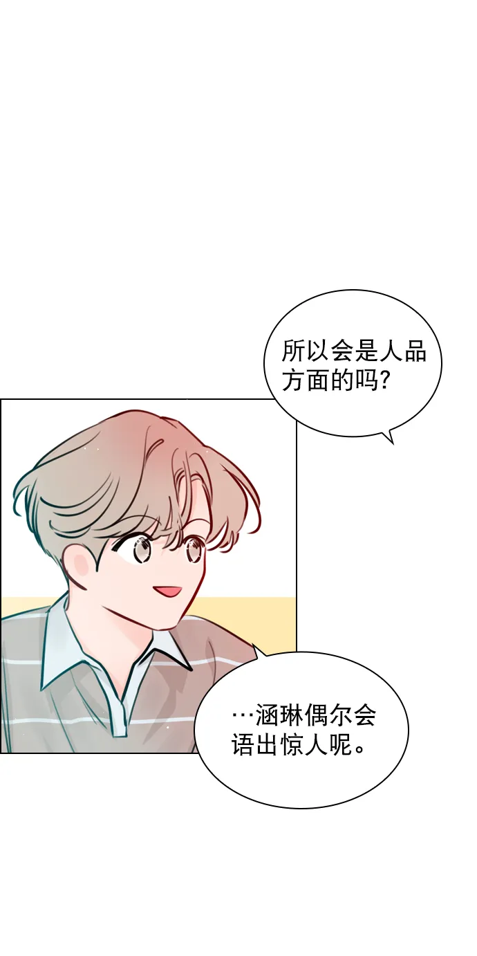 [第55话] 肯定是搬来的那一方故意的 第16页