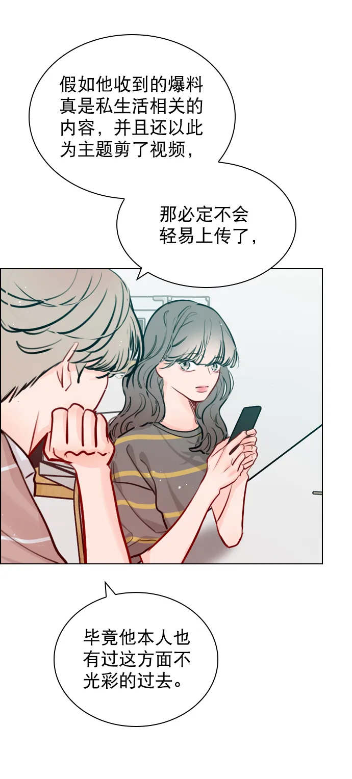 [第55话] 肯定是搬来的那一方故意的 第24页