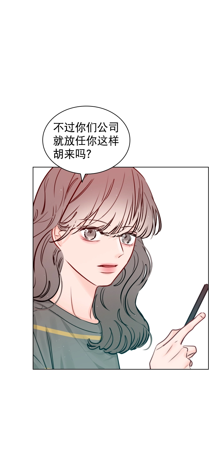 [第55话] 肯定是搬来的那一方故意的 第25页