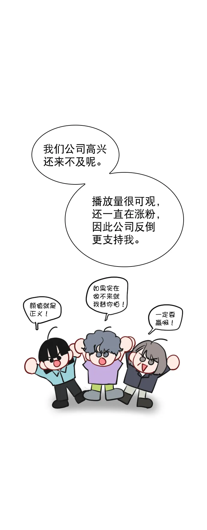 [第55话] 肯定是搬来的那一方故意的 第26页