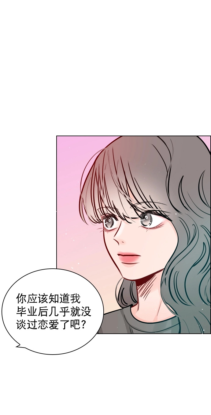 [第55话] 肯定是搬来的那一方故意的 第28页