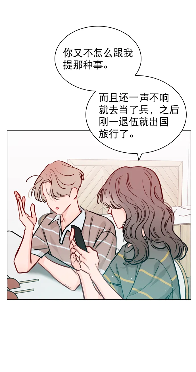 [第55话] 肯定是搬来的那一方故意的 第31页