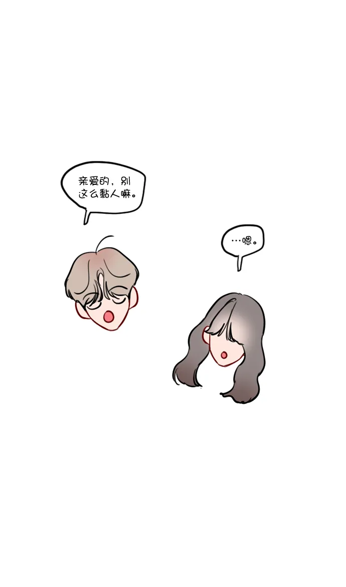 [第55话] 肯定是搬来的那一方故意的 第32页