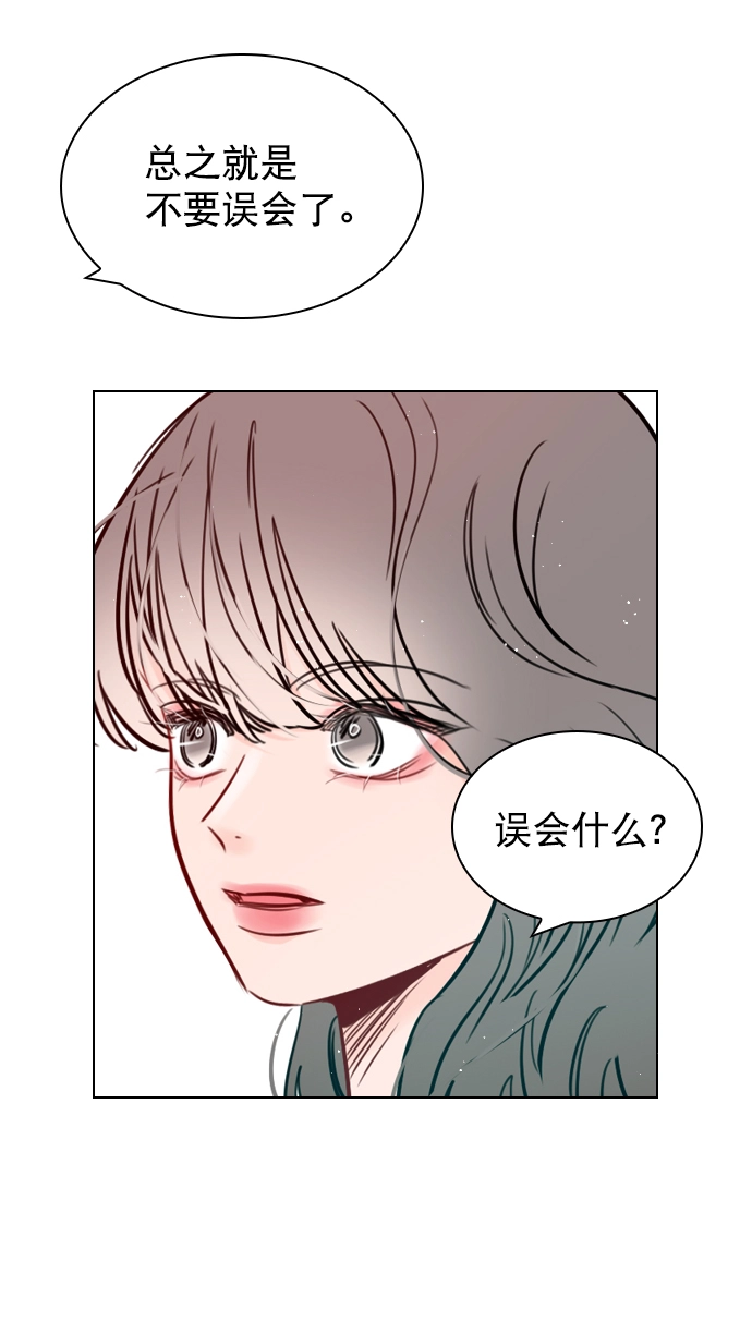 [第55话] 肯定是搬来的那一方故意的 第33页
