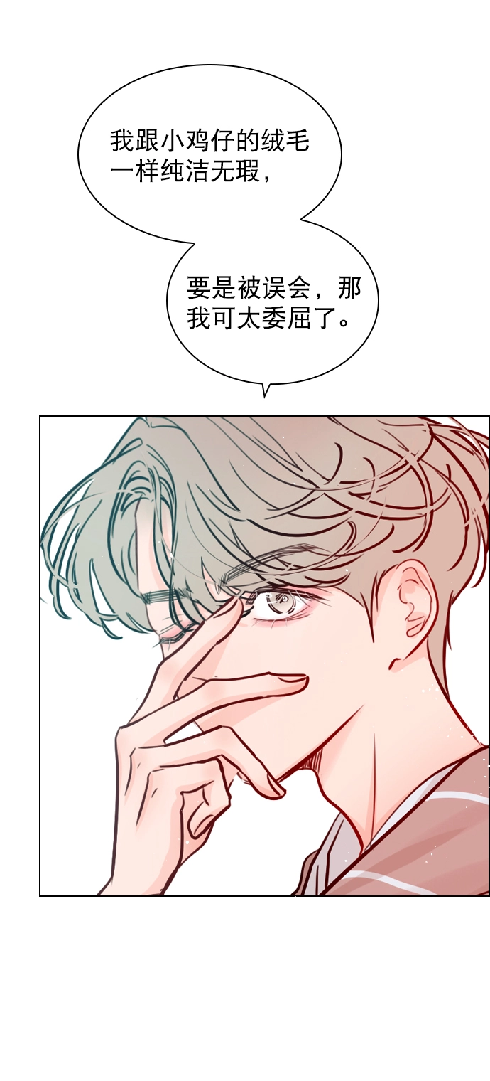 [第55话] 肯定是搬来的那一方故意的 第34页