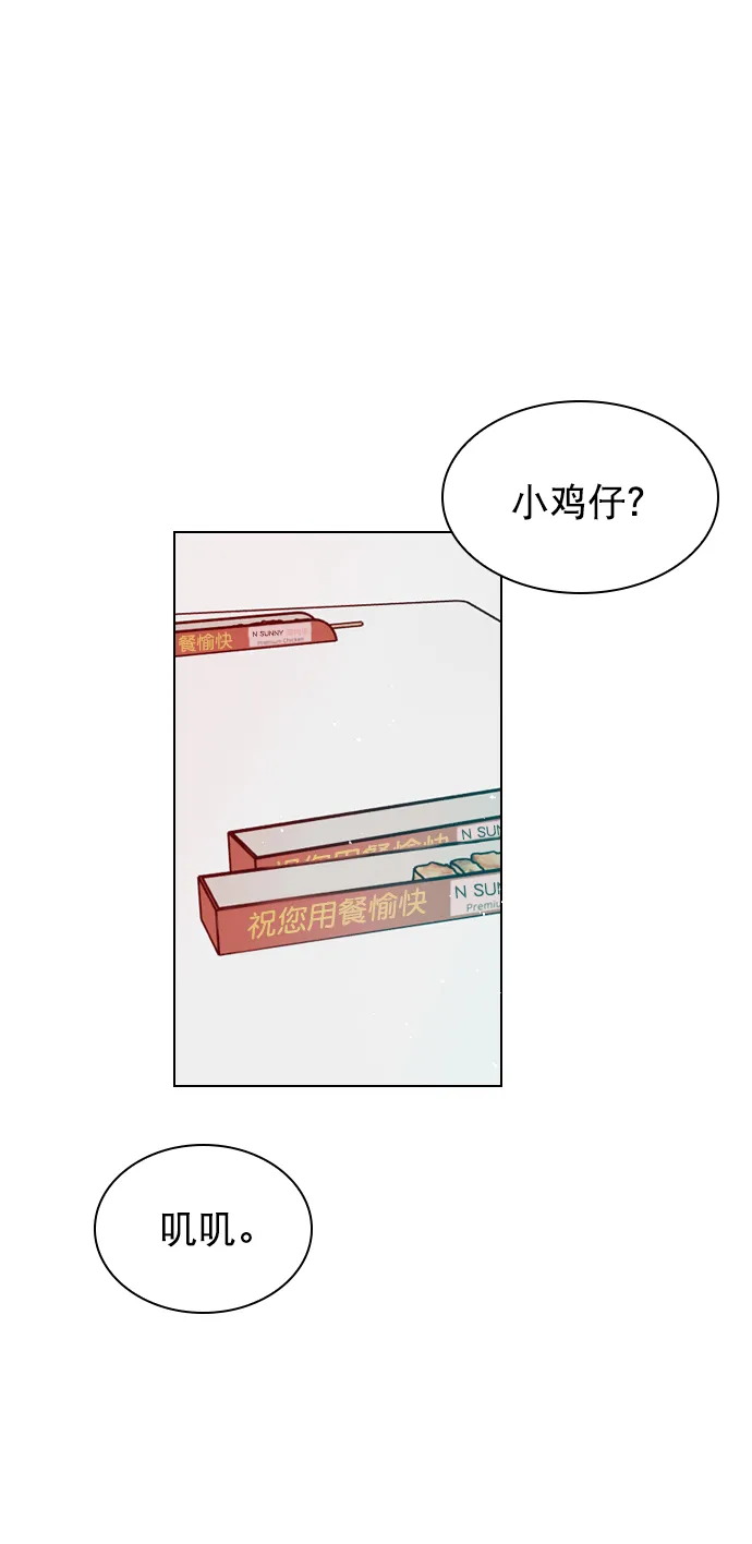 [第55话] 肯定是搬来的那一方故意的 第35页