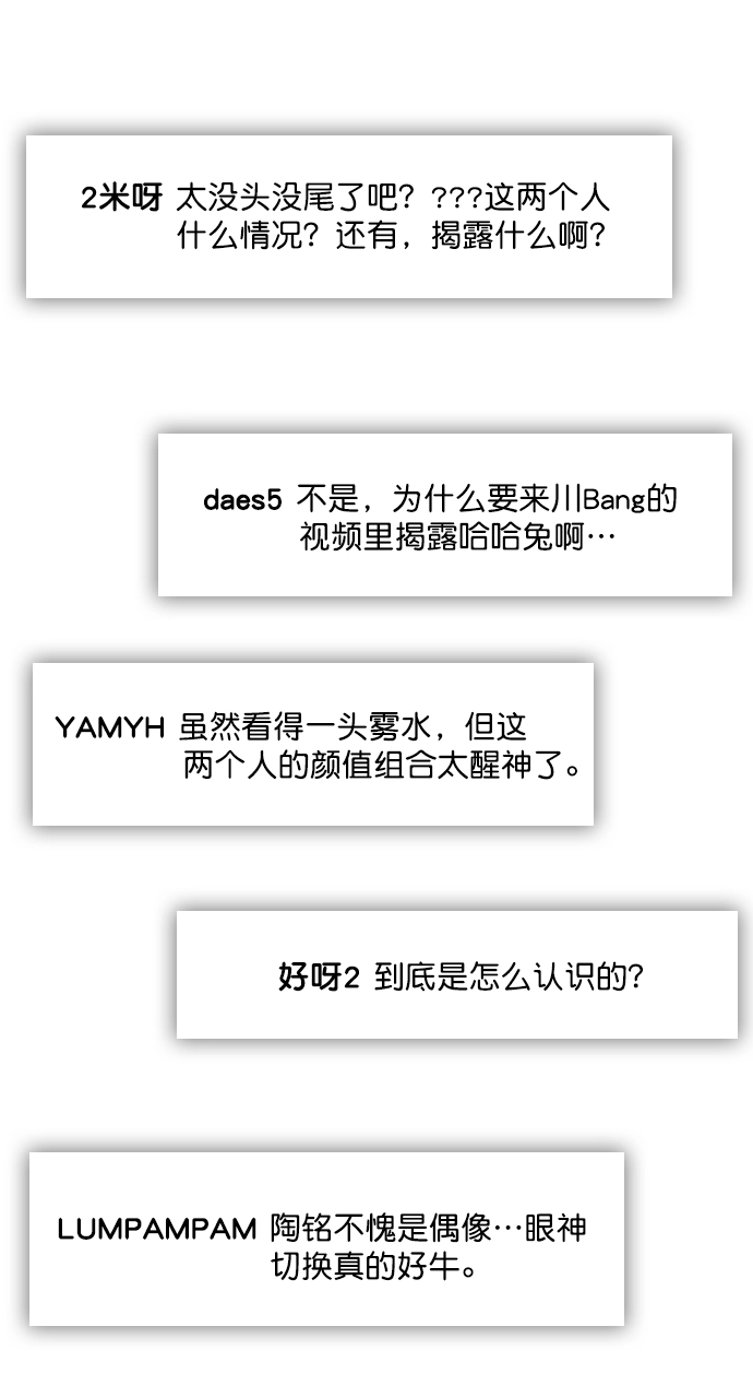 [第55话] 肯定是搬来的那一方故意的 第40页