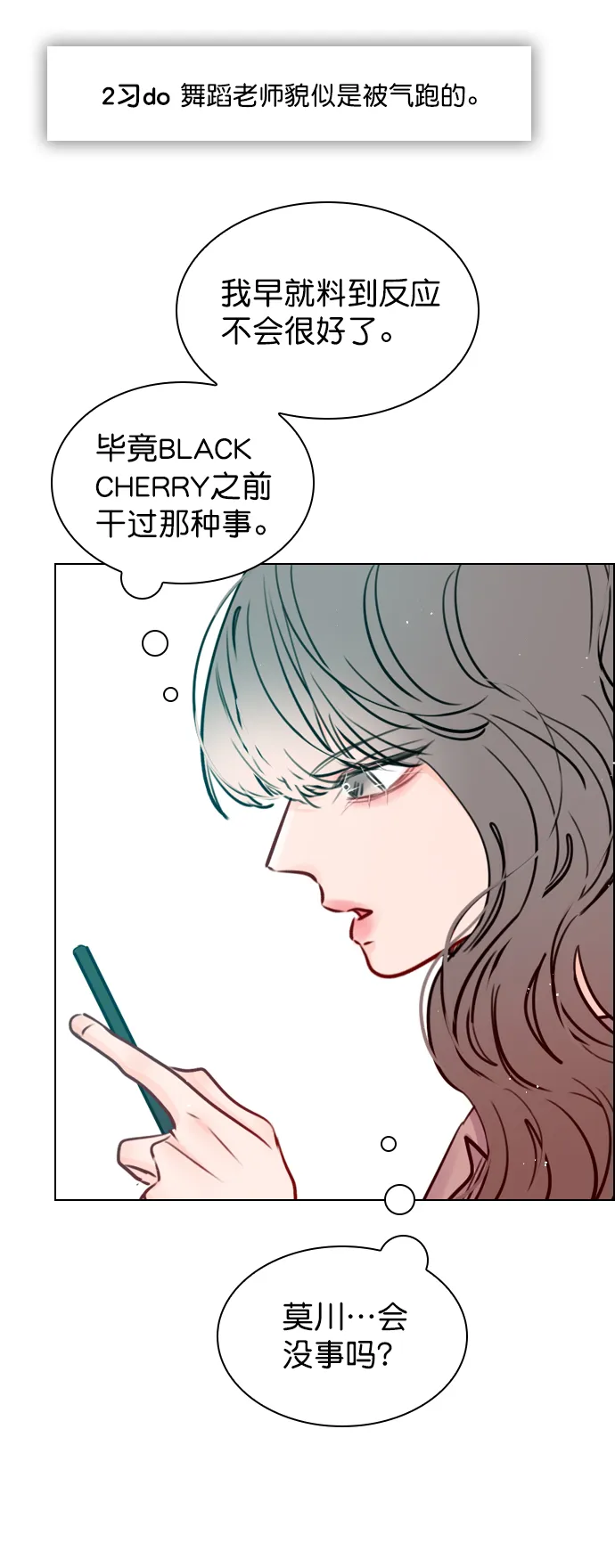 [第55话] 肯定是搬来的那一方故意的 第42页