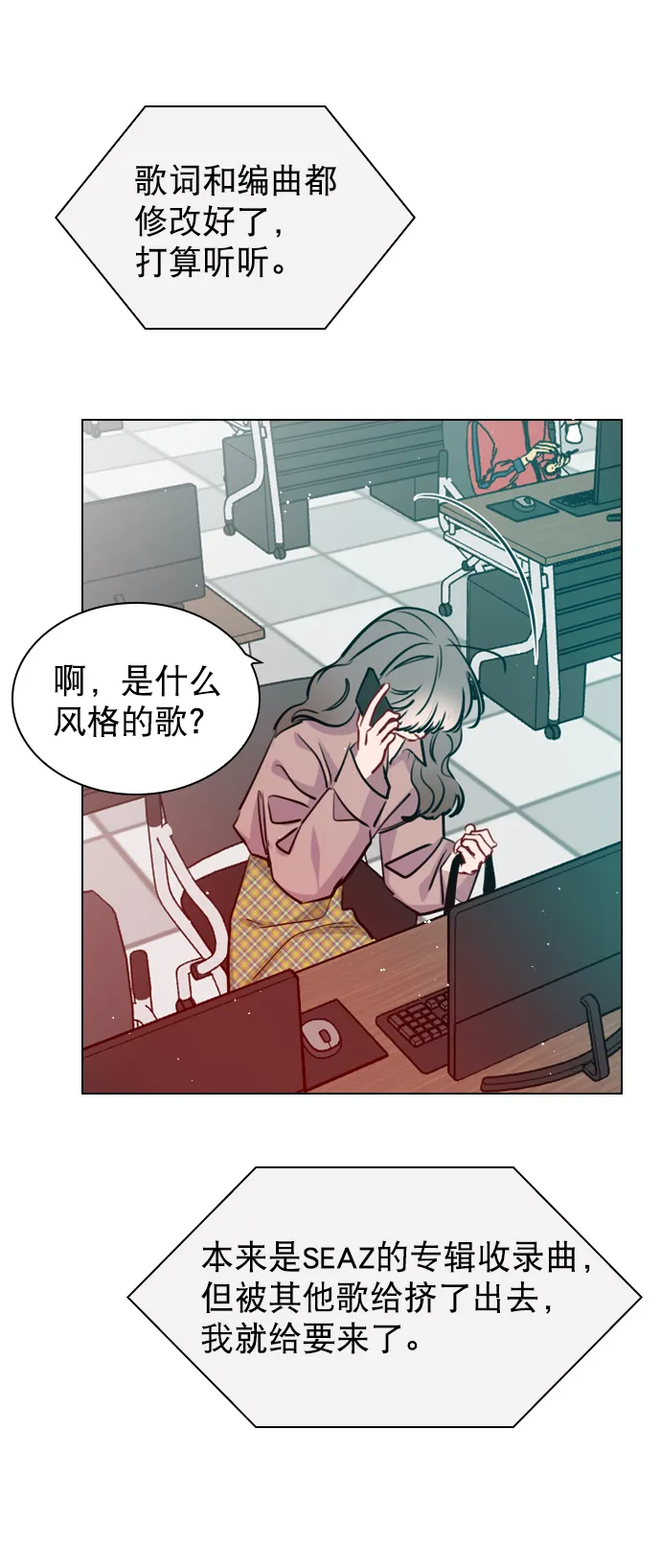 [第55话] 肯定是搬来的那一方故意的 第47页