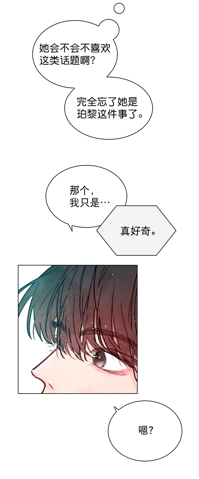 [第55话] 肯定是搬来的那一方故意的 第51页