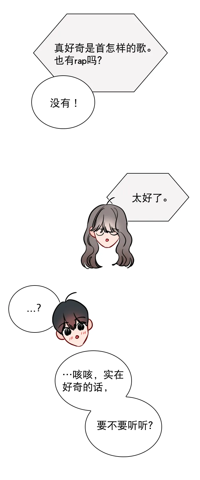 [第55话] 肯定是搬来的那一方故意的 第52页