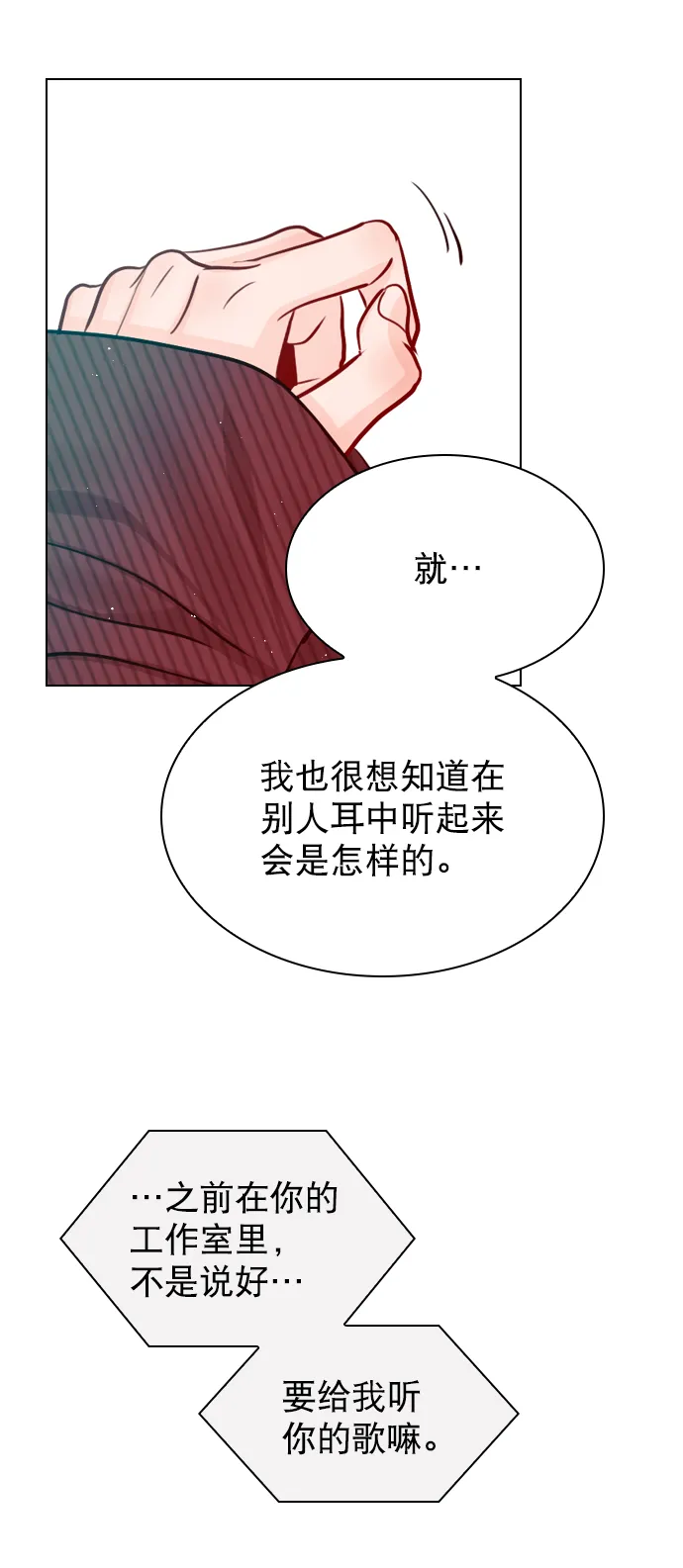 [第55话] 肯定是搬来的那一方故意的 第53页