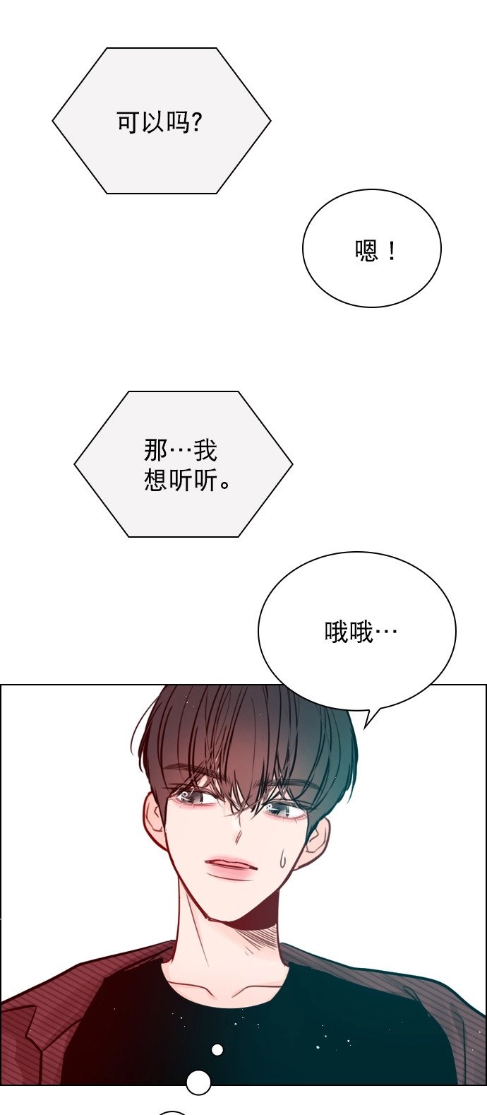[第55话] 肯定是搬来的那一方故意的 第57页