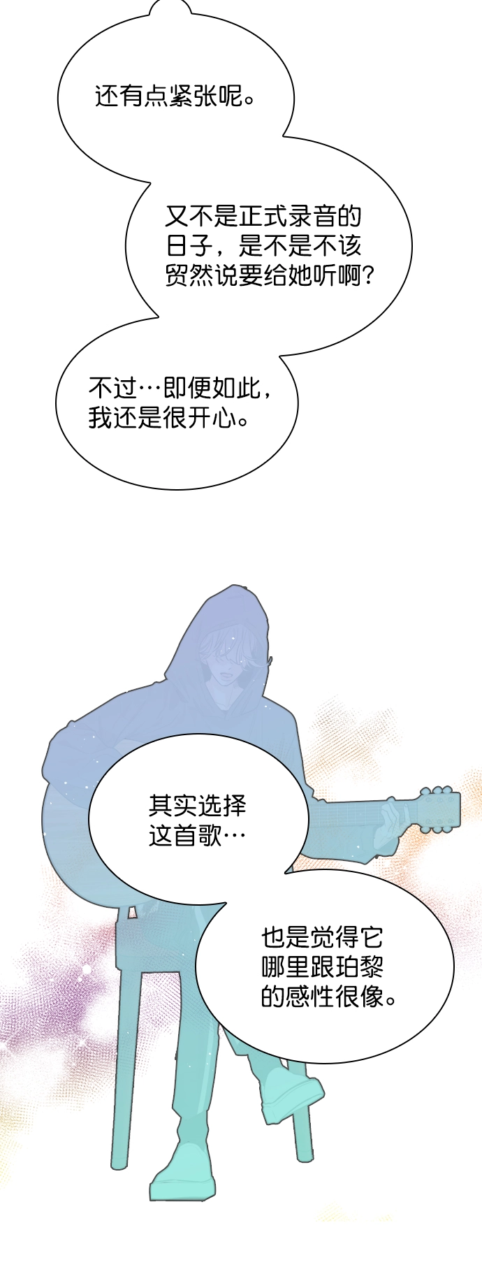 [第55话] 肯定是搬来的那一方故意的 第58页