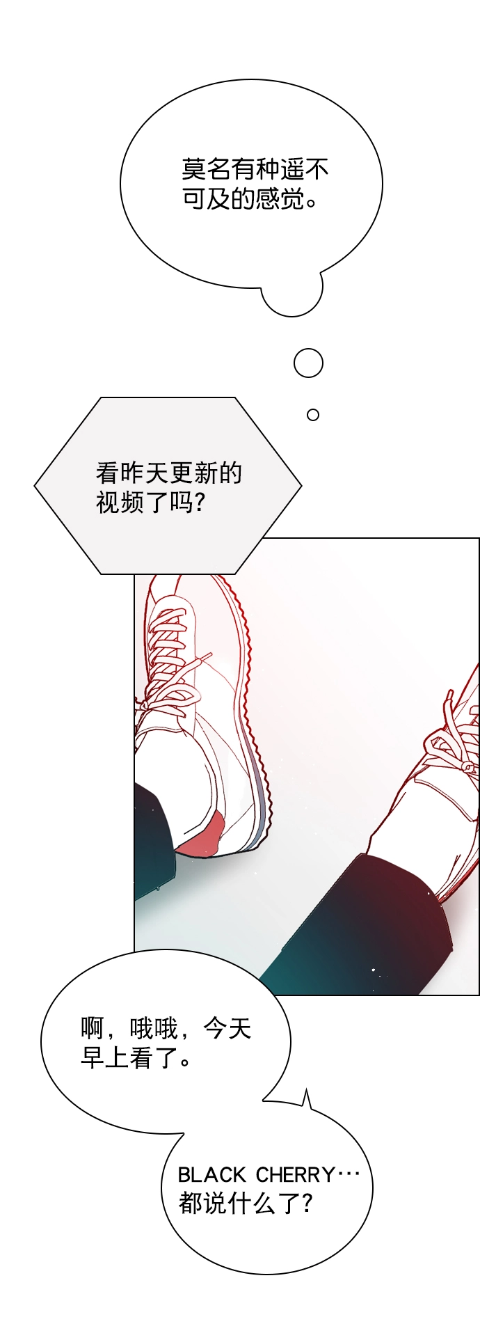 [第55话] 肯定是搬来的那一方故意的 第59页