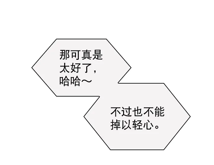 [第55话] 肯定是搬来的那一方故意的 第63页