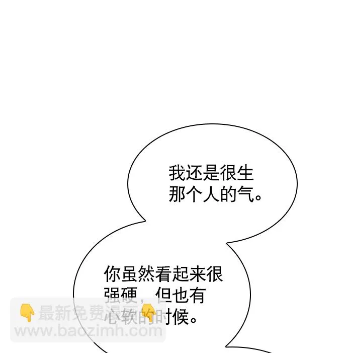 [第55话] 肯定是搬来的那一方故意的 第64页