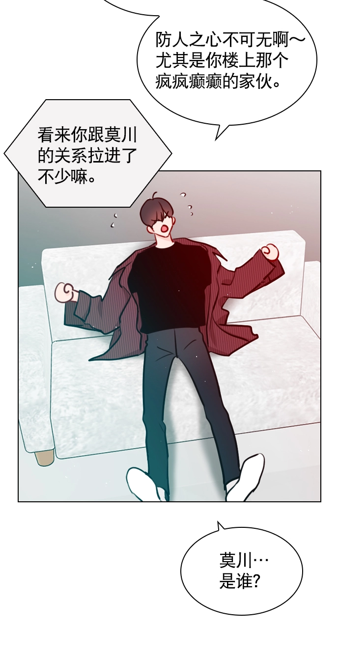 [第55话] 肯定是搬来的那一方故意的 第65页