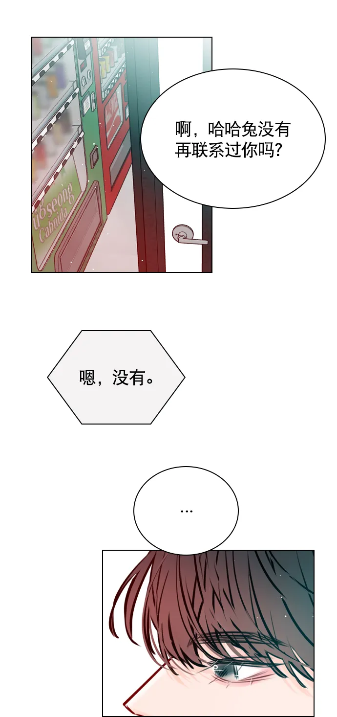 [第55话] 肯定是搬来的那一方故意的 第67页