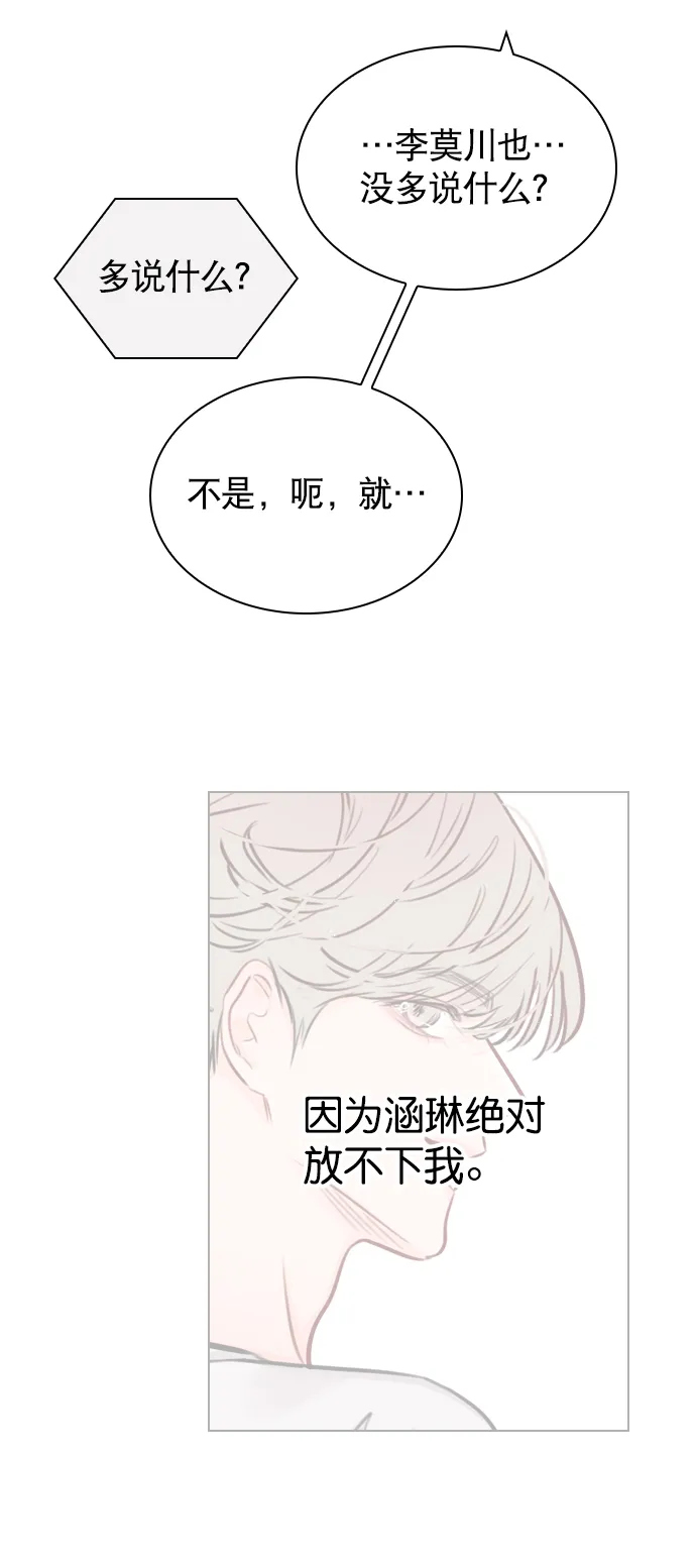 [第55话] 肯定是搬来的那一方故意的 第68页