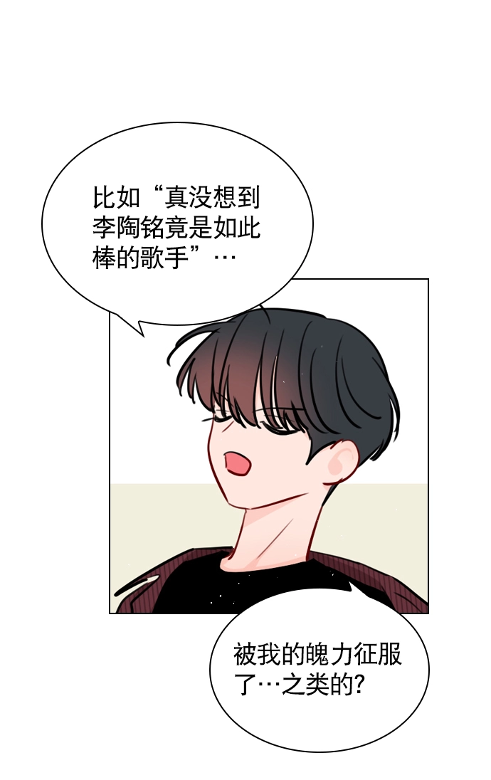 [第55话] 肯定是搬来的那一方故意的 第69页
