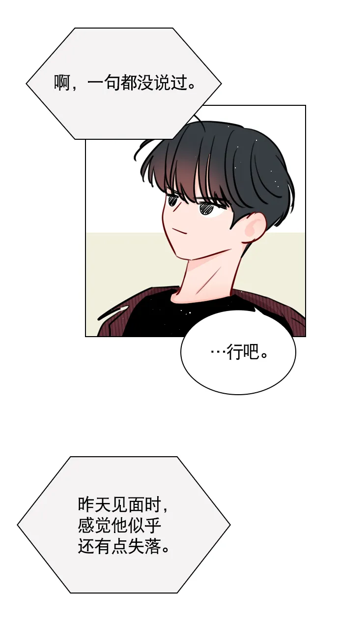 [第55话] 肯定是搬来的那一方故意的 第70页