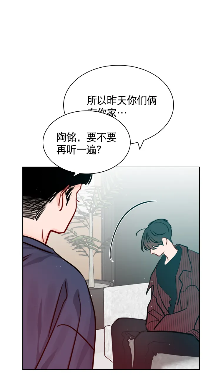 [第55话] 肯定是搬来的那一方故意的 第73页