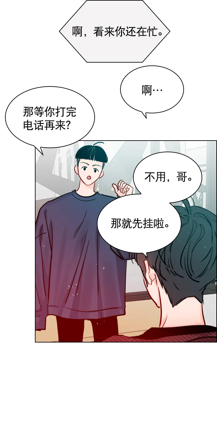 [第55话] 肯定是搬来的那一方故意的 第74页