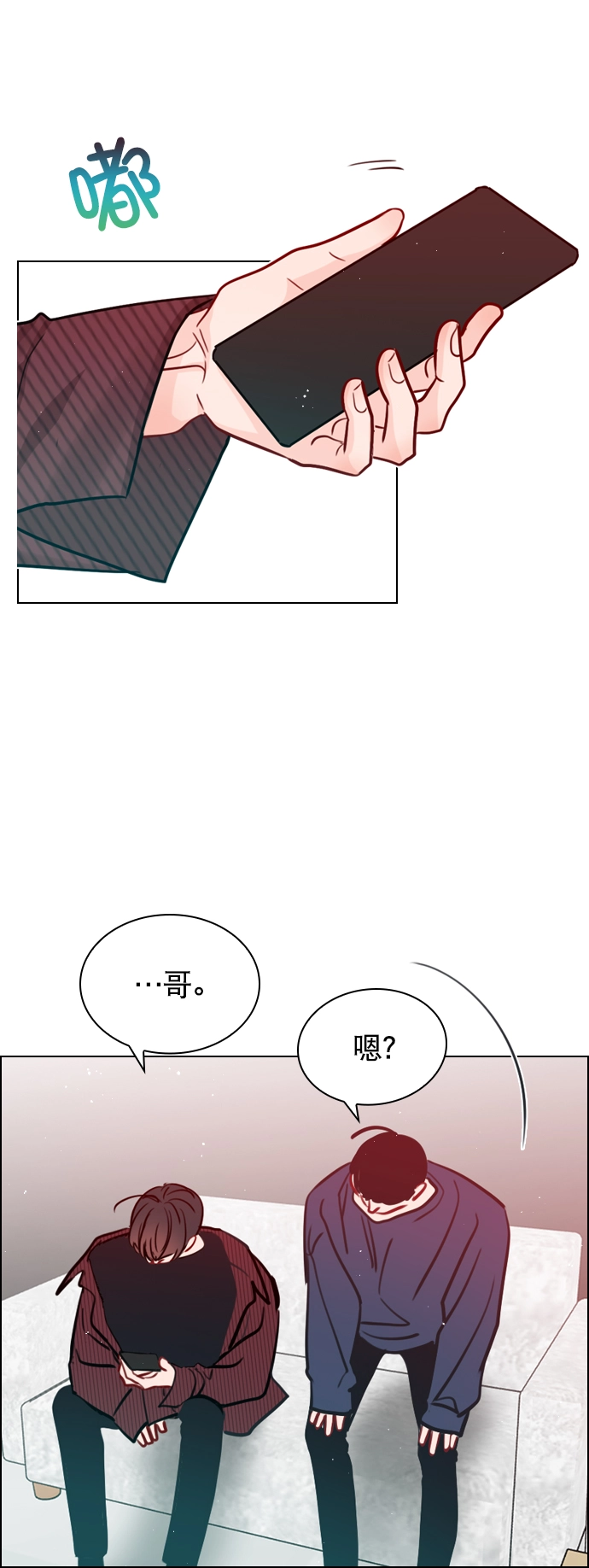 [第55话] 肯定是搬来的那一方故意的 第75页