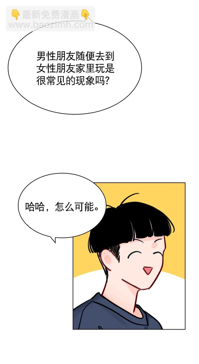 [第55话] 肯定是搬来的那一方故意的 第76页