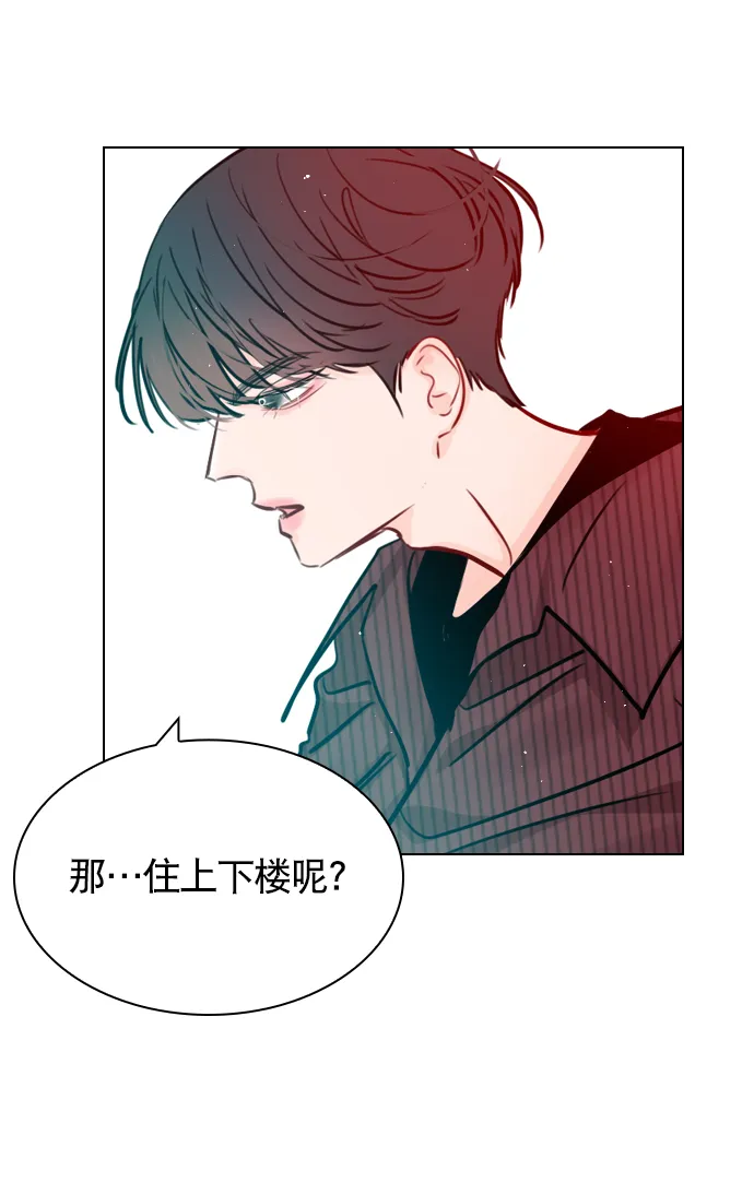 [第55话] 肯定是搬来的那一方故意的 第77页