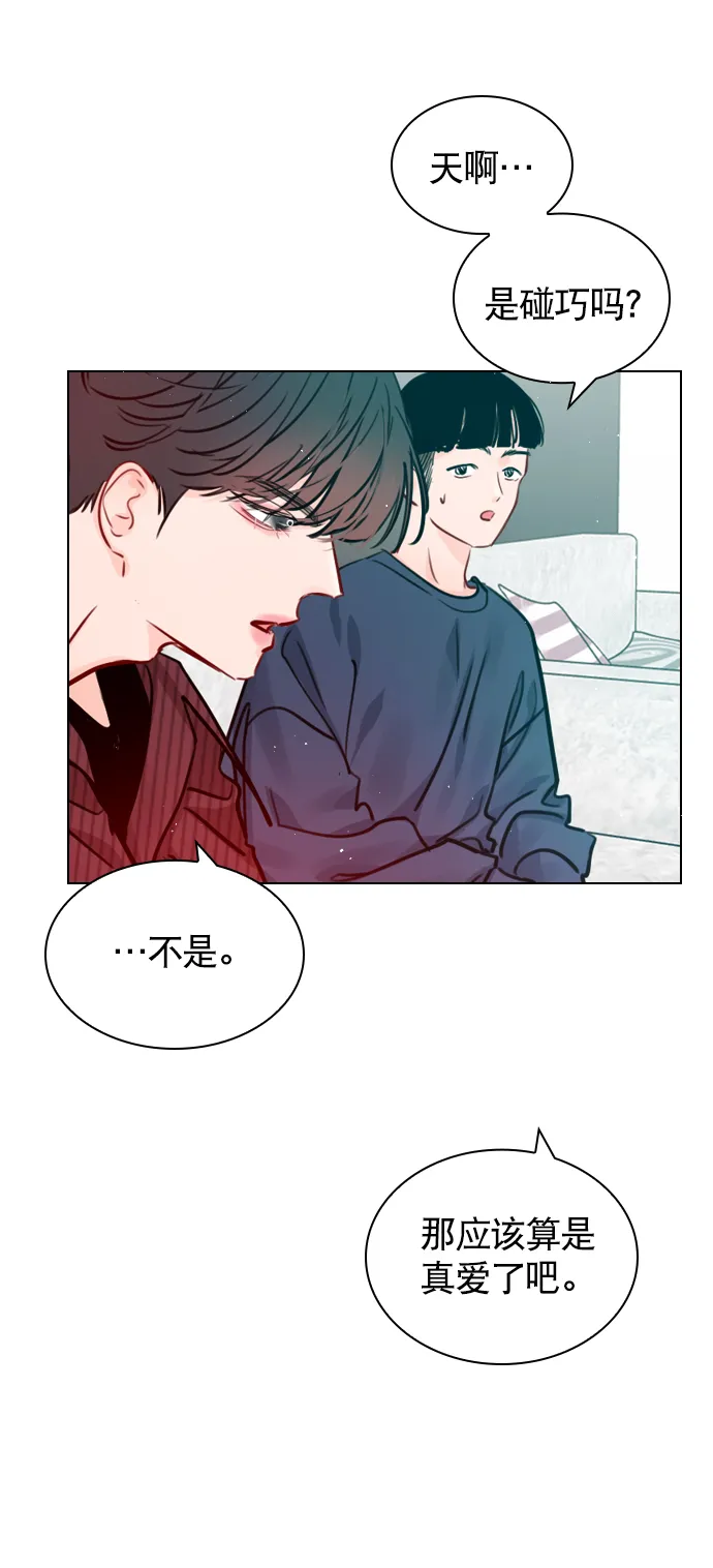 [第55话] 肯定是搬来的那一方故意的 第78页