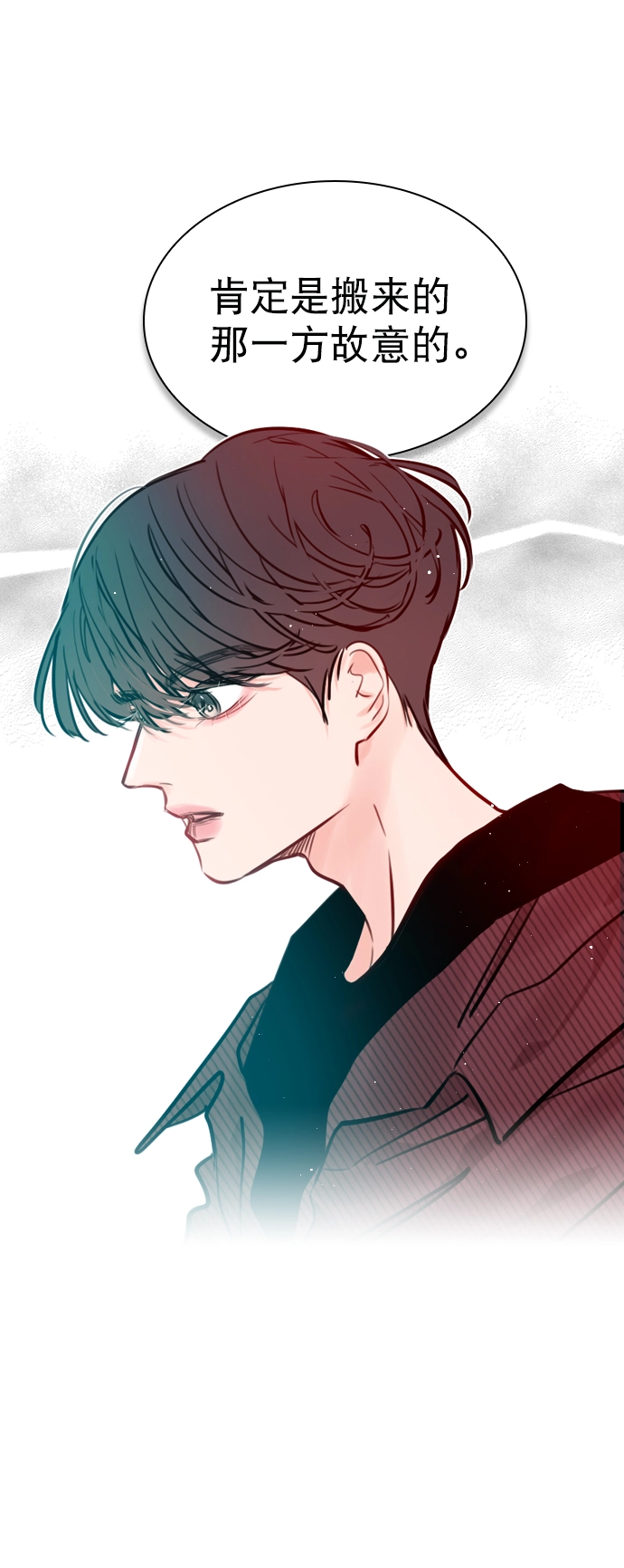 [第56话] 你就是珀黎吧？ 第3页