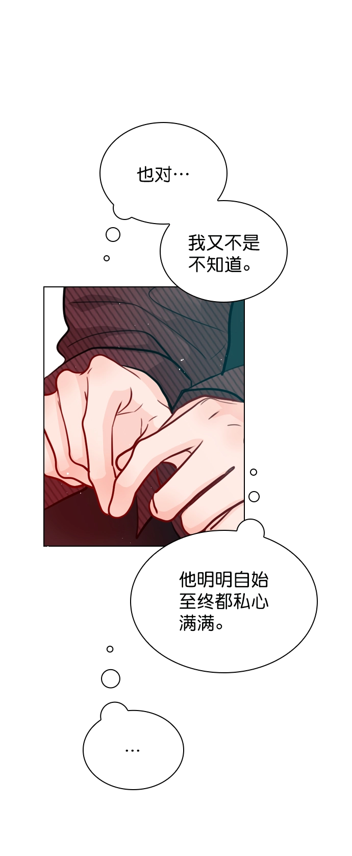[第56话] 你就是珀黎吧？ 第4页