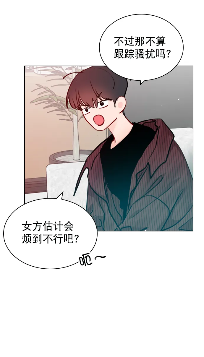 [第56话] 你就是珀黎吧？ 第5页