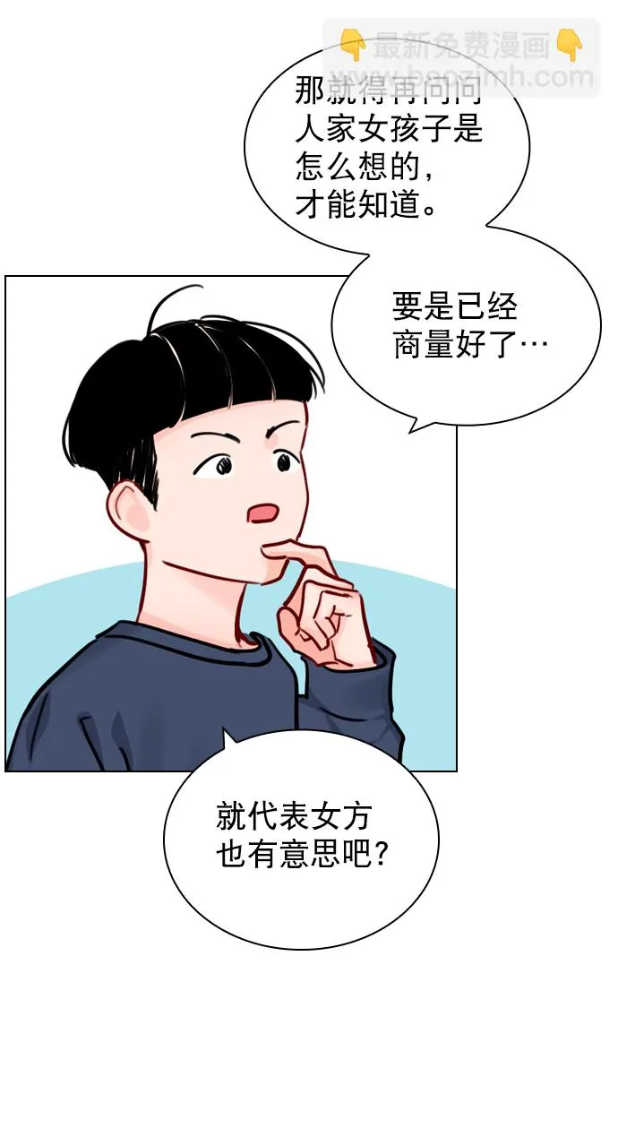 [第56话] 你就是珀黎吧？ 第6页