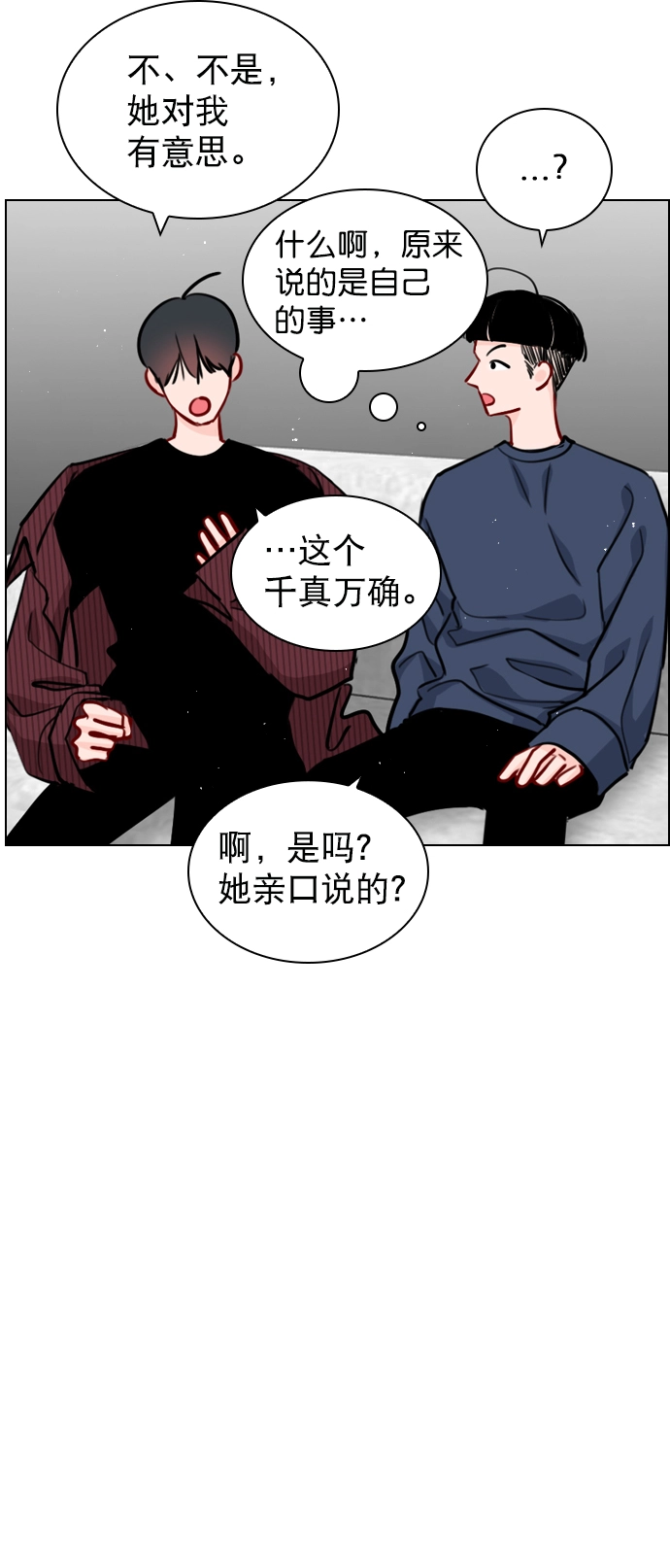 [第56话] 你就是珀黎吧？ 第7页