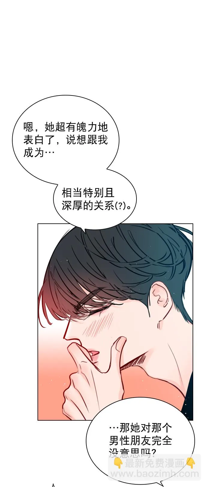 [第56话] 你就是珀黎吧？ 第8页