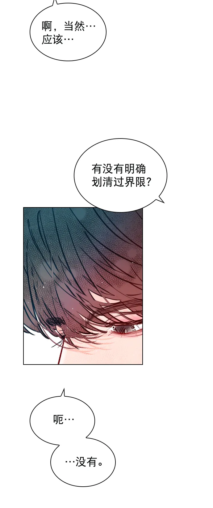 [第56话] 你就是珀黎吧？ 第9页