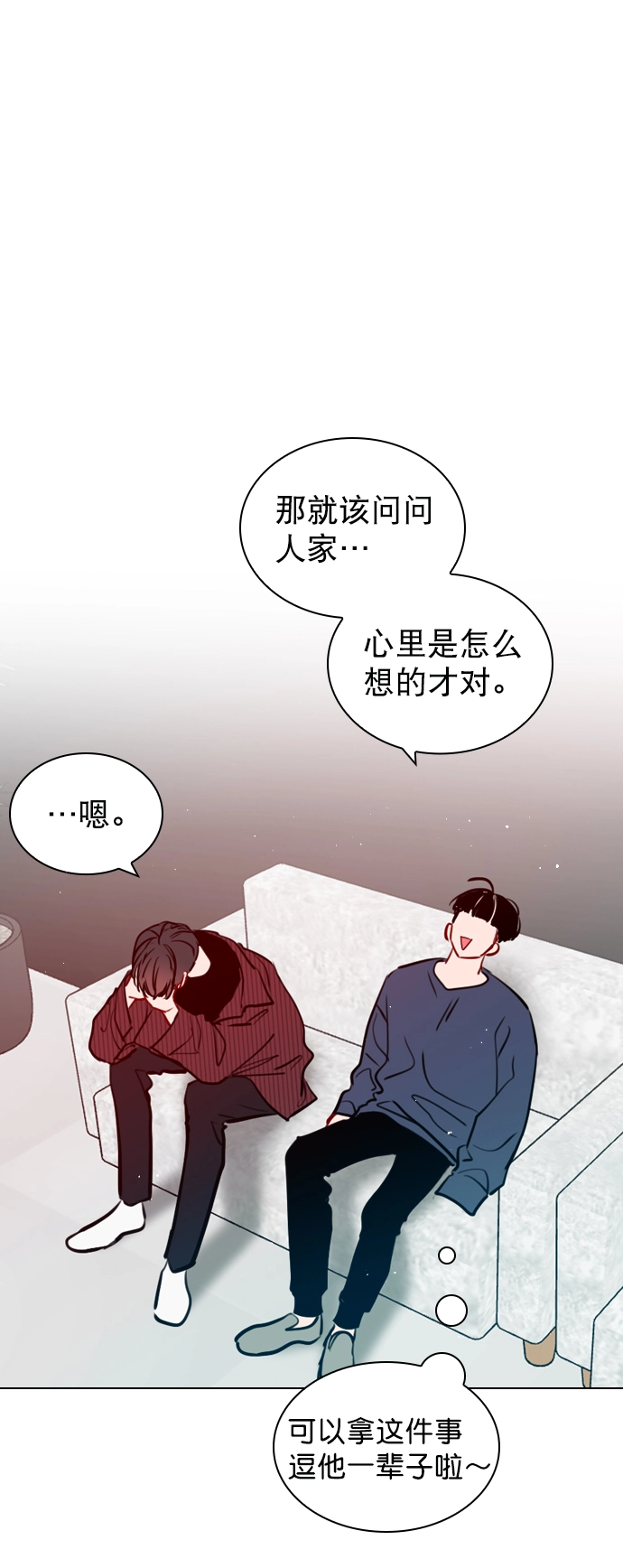 [第56话] 你就是珀黎吧？ 第10页