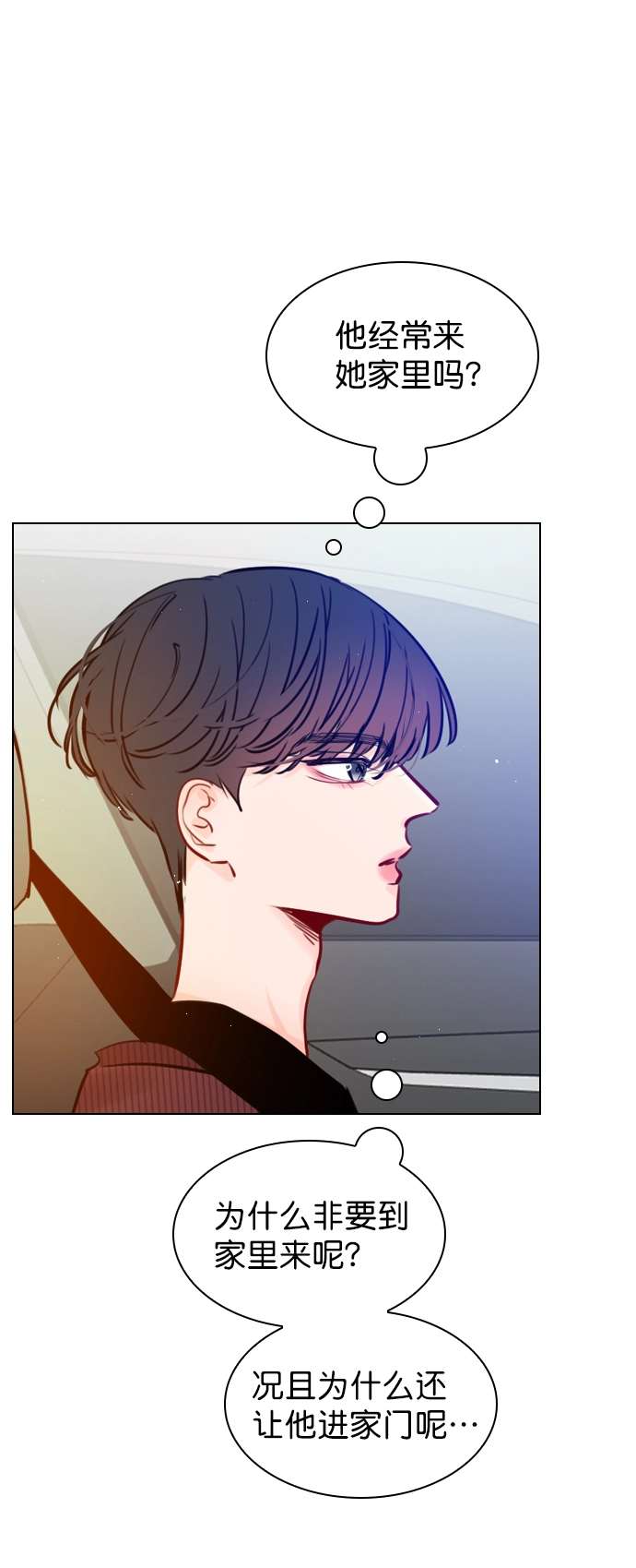 [第56话] 你就是珀黎吧？ 第16页