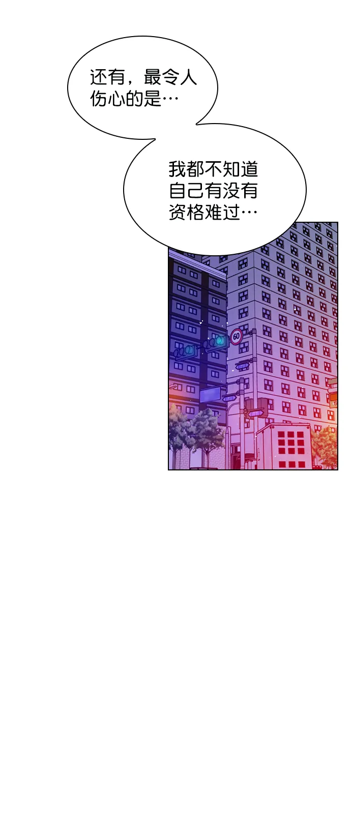 [第56话] 你就是珀黎吧？ 第17页