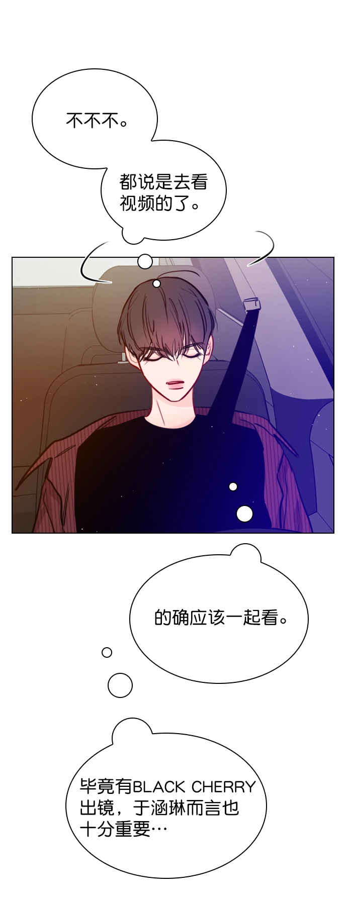 [第56话] 你就是珀黎吧？ 第18页
